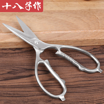 Eighteen children as kitchen scissors powerful chicken bone scissors multifunctional scissors to kill fish scissors big scissors bone food scissors