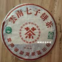 2003 Yunnan Puer Ban Chapter Seven Pizza Tea Chen-year-born Tea Tea Qi Foot Return to Persistent Bubble 357g