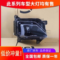 Suitable for Changan UIT headlight assembly 20 high-end LED daylight lens modification car accessories original factory