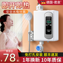 Junquan Germany a thermal electric water heater and electric households use a small mini bathroom to take a fast hot bathing constant temperature rental room
