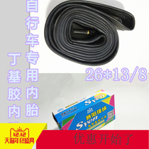 Saiyang tire Bicycle tire Tire Saiyang inner tube 26*13 8 size butyl rubber bicycle inner tube