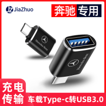 Mercedes-Benz usb converter E300 car adapter carplay mobile phone typeec to usb data cable A- Class glc