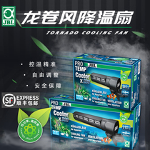 Germany JBL intelligent mute adjustable temperature control cooling fan