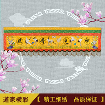Taoist supplies can be customized embroidered Taoist banners brocade gods embroidery nine cranes three meters