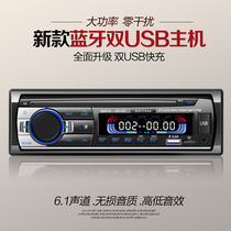 Multifunctional non-destructive music car Bluetooth MP3 player radio 12V24V general truck DVD car CD