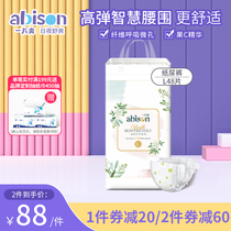 A piece of cool flower big ring waist L code 48 baby diapers ultra-thin breathable m diaper xl line