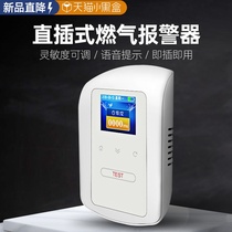 Gas alarm Home Kitchen Liquefied Gas Natural Gas Leak Detector Commercial Hotel Air Leakage Alarm Device