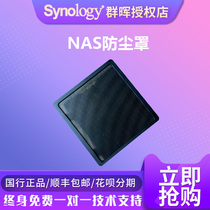 Custom compatible Synology DS918 Dust Net DS218 DS1618 DS718 DS1819 NAS Dust Net Dust cover DS220 DS72