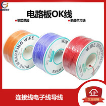 OK Wire Circuit Board Flying Wire PCB Jumper Link Line 30 Single Cored Wire Connecting Wire Electronic Wire Lead Wire