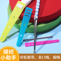 Elastic band stringer Metal clip Trouser belt artifact Trouser waist rope stringer Sewing tools Rubber band stringer