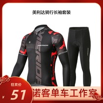 Spring and Autumn Summer New Merida Long Sleeve Riding Suit Mountain Bike Suit Men's and Women's Teams Edition Larger Size