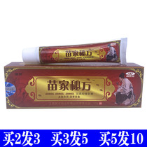 Nanyun Jin Miao family secret Wan antibacterial cream original herbal Miaojia secret recipe ointment