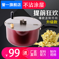 Popcorn machine Commercial household popcorn pot New single pot hand-cranked popcorn machine Gas popcorn machine