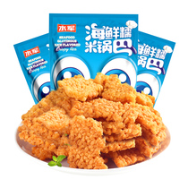 Water Army Seafood Glutinous Rice Pan Snack Snack Casual Snack Office Net Red Night Snack for Coarse Food Meal