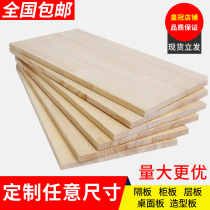 Shelf Wood Board Panel Kitchen material laminate partition lined with wardrobe Wardrobe Customize Rectangular Solid Wood