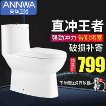 Anhua Bathroom Straight Flush Toilet Home Ceramic Toilet Toilet Common Deodorant 350250 Pit Distance