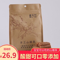 Week Countryside Hawthorn Strips Handmade 450gx2 Bag Original Taste Acids Sweet Appetizer No Pigmented Health No Added Children Snacks