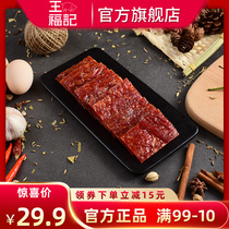 (Jingjiang specialty) Wang Fuji hand torn meat shop snack Net red pop snack snack snack snack food 100g