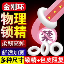 Prepuce is too long orthotic appliance blocking ring locking fine set male circumcision lasting male flirting