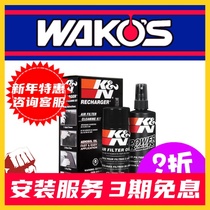 KN Wash Suit Cleaning Agent Air Filter Intake Air Filter Filter High Flow Air Filter Cleaning Care Oil BMC