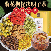 Chrysanthemum wolfberry cassia seed tea burdock root honeysuckle tea combination health tea stay up late five treasures wolfberry tea