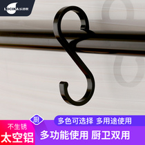  Kitchen solid multi-function space aluminum S-shaped hook S hook Towel hook hanging rod special hook Black hook