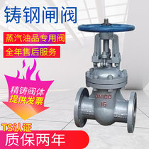 z41h-16c steam oil products piping basement water switch thermal oil hard seal cut off cast steel flange gate valve