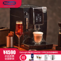 Dellonghi Dron ECAM350 15 PRO Imported Fully Automatic Coffee Machine Home Now Mill Invoice
