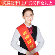 Ribbon adult students and childrens etiquette tape custom-made blank ribbon welcome belt wholesale