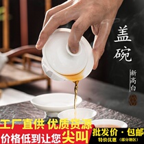 Ji Sens new Chaozhou City Bai Gai Cup jade porcelain pure white tea bowl ceramic kung fu tea set three talented bowls