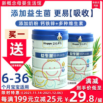 On-time happy probiotics infant nutrition rice powder trial packed calcium iron zinc rice paste 6-36 months baby food supplement