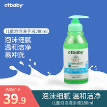 otbaby Baby hand sanitizer Baby special baby bubble hand Sanitizer 280ml