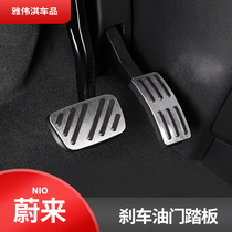 Suitable for Weilai ES6 ES8 EC6 Throttle Pedal Anti-slip Brake Pedal Aluminum Alloy Foot Pedal Modification