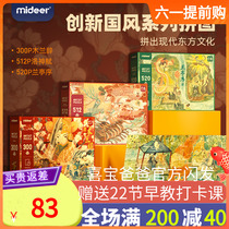 Mideer Miraffe Innovative National Wind Art Puzzle Childrens National Story Mulan Rhetoric Loo Pavilio kiosk Puzzle Puzzle