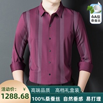 Ordos prolific new mulberry silk long sleeve shirt for mens business free of hot streaks middle-aged heavy lbs real silk lining