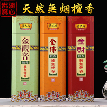Guanyin sandalwood Liang Dacheng a hundred years of natural environmental protection smokeless bamboo sticks sandalwood for the god of wealth the family Hall for Buddha