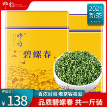 Qi Ya Biluochun 2021 New Tea Green Tea Strong Fragrant Suzhou Mingqiang bulk spring tea bud tea a total of 500g