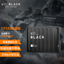 Send Hard Shell Package] WD Western Digital Mobile Hard 2T 2T 4T 5T BLACK Games P10 external storage PS4