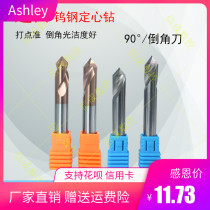 High quality monolithic alloy tungsten steel core drill 60 90 120 ° hard fixed point inverted angle drill for aluminum steel