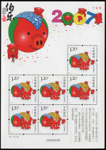 (Post Office) 2007 Three-Wheel Zodiac Sign Year of the Pig Stamp Three-Wheel Pig Tablet
