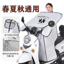 Windshield car rain cover thin electric windshield motorcycle is summer sunshade sunscreen summer bike