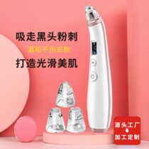 Electric suction black head cosmetic instrument 3 suction heads USB charging cleaning face suction grease Grease Acne Pores Clean Double Compact