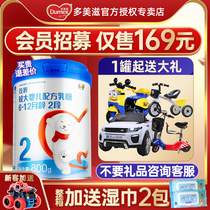 (Big promotion)Domizhi pure 2-stage milk powder Infant milk powder 2-stage 800g flagship store official website