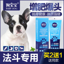 Farhopper Nutraceutical Cream Fatter Burst Bulldog Dog Dogs Special Calcium Supplement Calcium Puppies Snacks Pet Nutraceutical Supplements