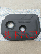 Adapting modern IX35IX25 name map K5K4 Sonata Eight Generation Smart Run Engine Upper Cover