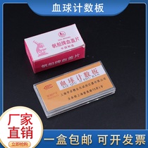 Shanghai Courting Blood Cells Counting Board Blood Cell Counting Board Bio Experimental Cell Counting Board Matching Blood Cover Sheet