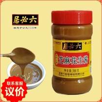 () Libiju Sesame peanut butter 300g peanut sesame mixed hot pot dip Chinese time-honored brand