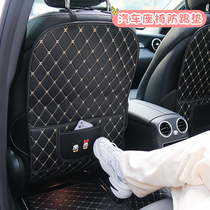  Car anti-kick pad rear non-slip backrest seat pad personality cute car interior seat back seat protection pad female