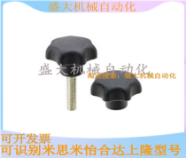 NKSM5-25 NKSM5-25 NKSM6-30 NKSF8 NKSF8 for Mithmi MISUMI Seven corner knob