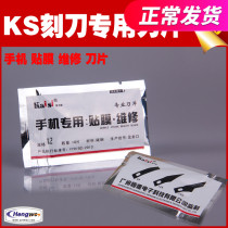 Mobile Phone Maintenance Tool Shank Unter Blade Surgery Knife Except Gum Blade Apple Motherboard Flying Line Cutting Cling Film